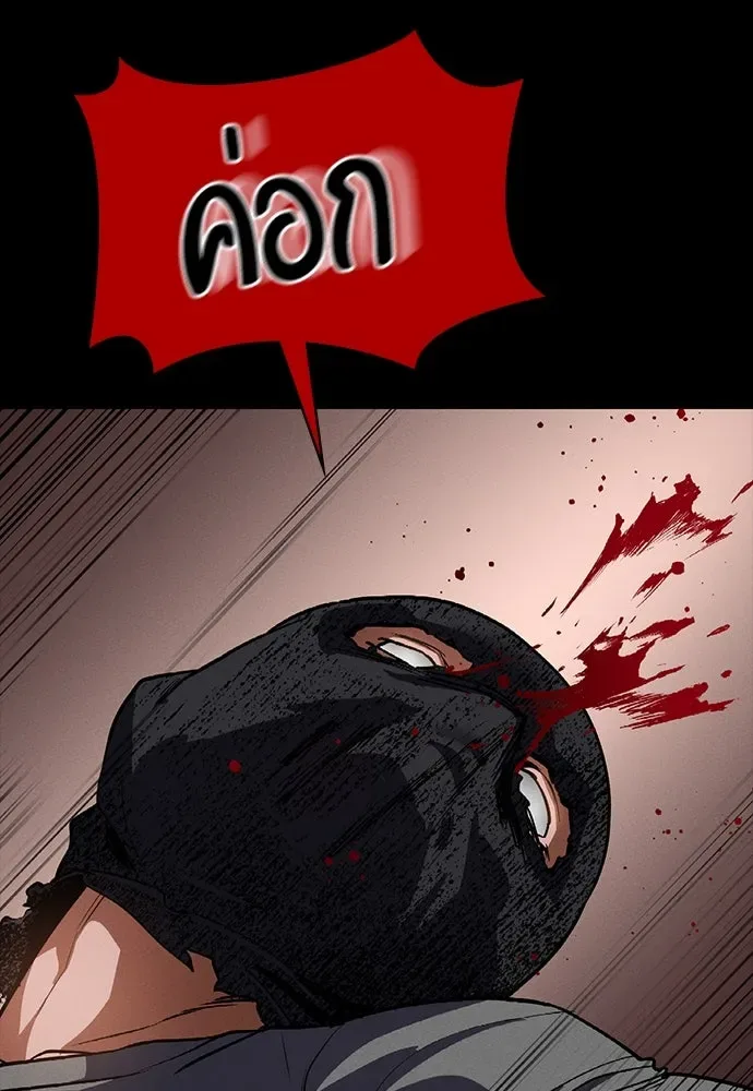 Day Walker มือสังหารพันธุ์อมตะ ตอนที่ 45 หน้า 35