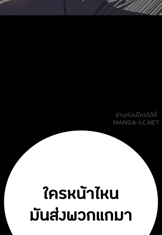 Day Walker มือสังหารพันธุ์อมตะ ตอนที่ 45 หน้า 36