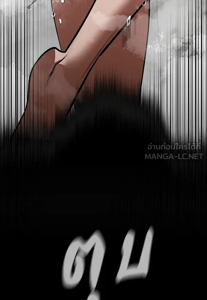Day Walker มือสังหารพันธุ์อมตะ ตอนที่ 45 หน้า 39