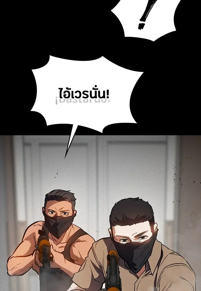 Day Walker มือสังหารพันธุ์อมตะ ตอนที่ 45 หน้า 41