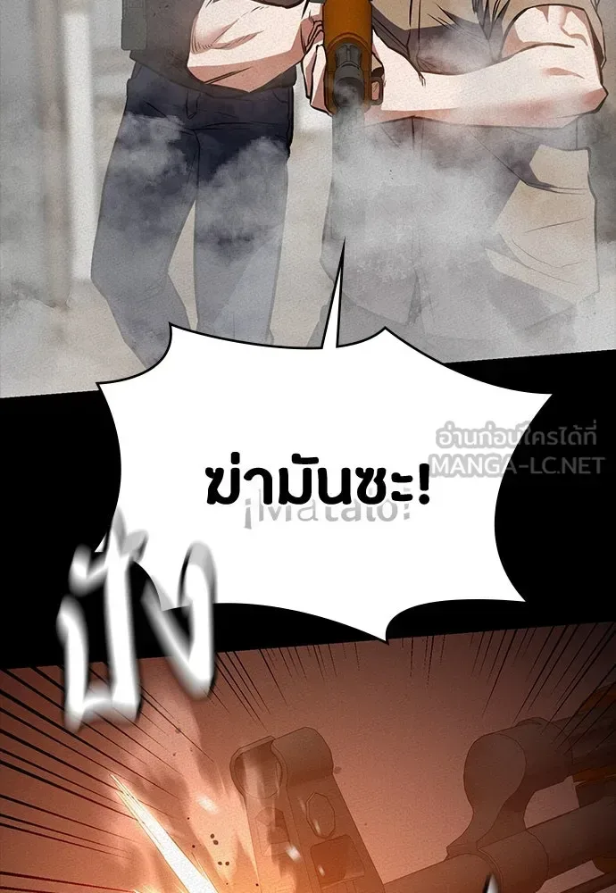 Day Walker มือสังหารพันธุ์อมตะ ตอนที่ 45 หน้า 42