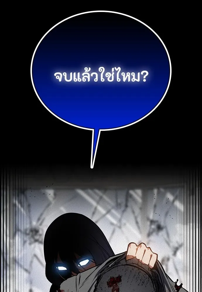 Day Walker มือสังหารพันธุ์อมตะ ตอนที่ 45 หน้า 46