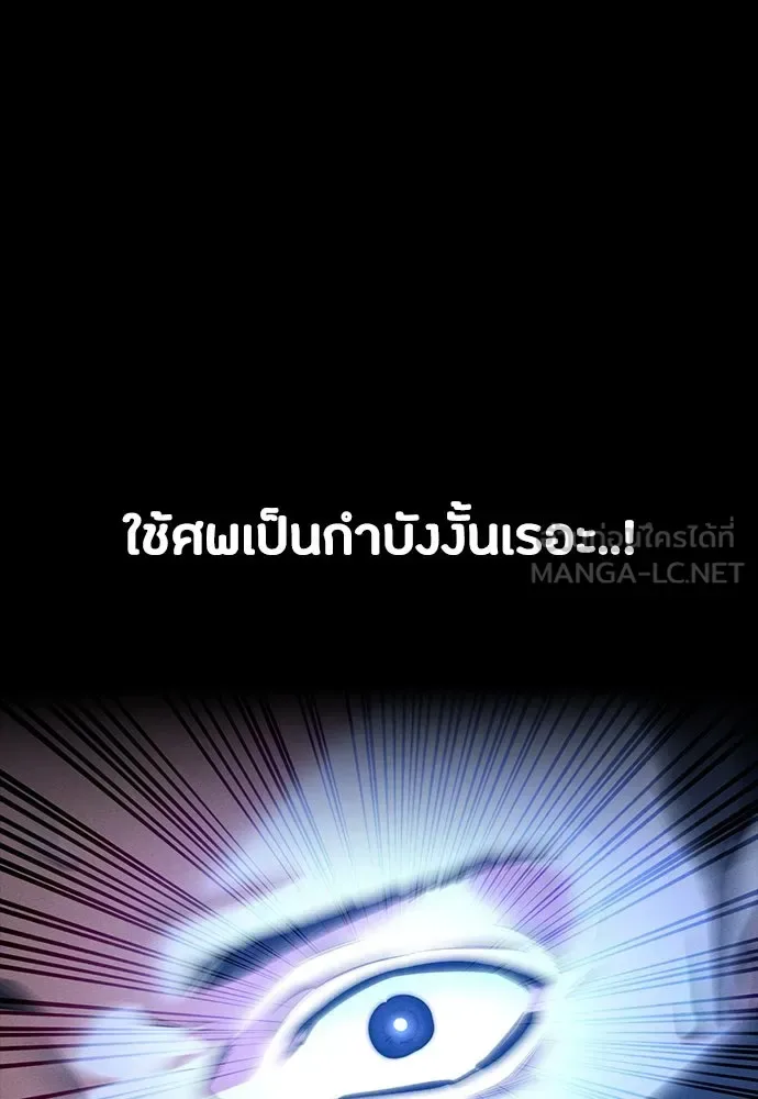 Day Walker มือสังหารพันธุ์อมตะ ตอนที่ 45 หน้า 48