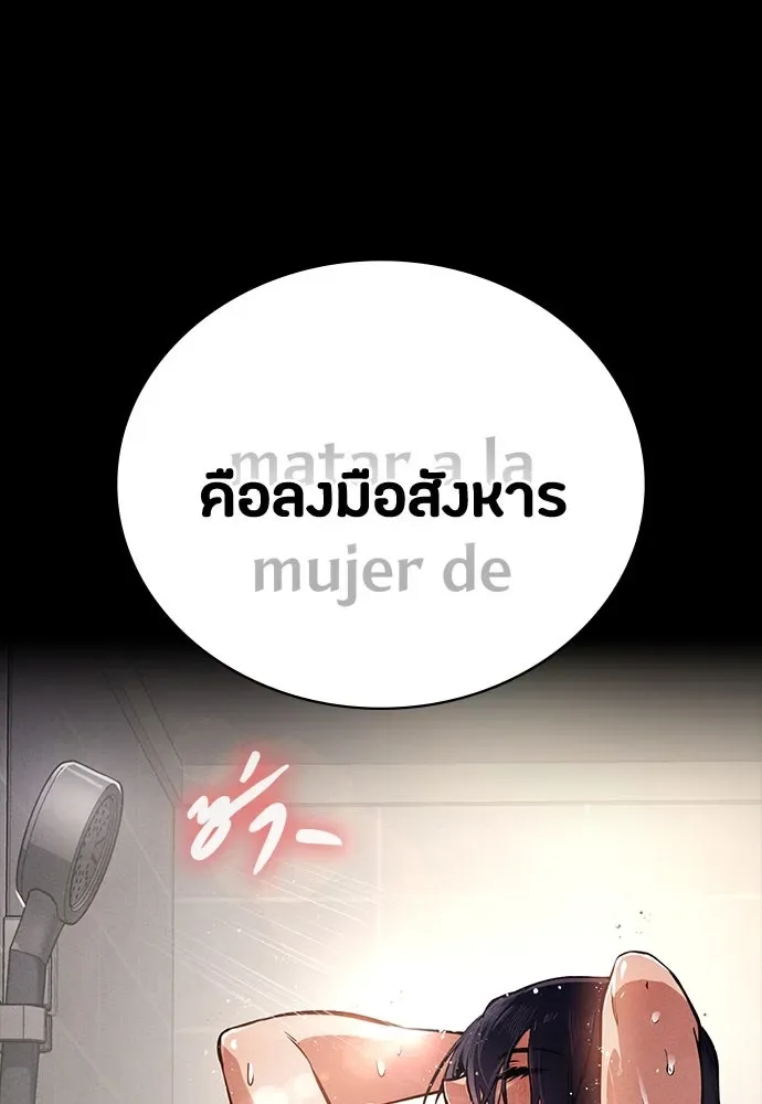 Day Walker มือสังหารพันธุ์อมตะ ตอนที่ 45 หน้า 5
