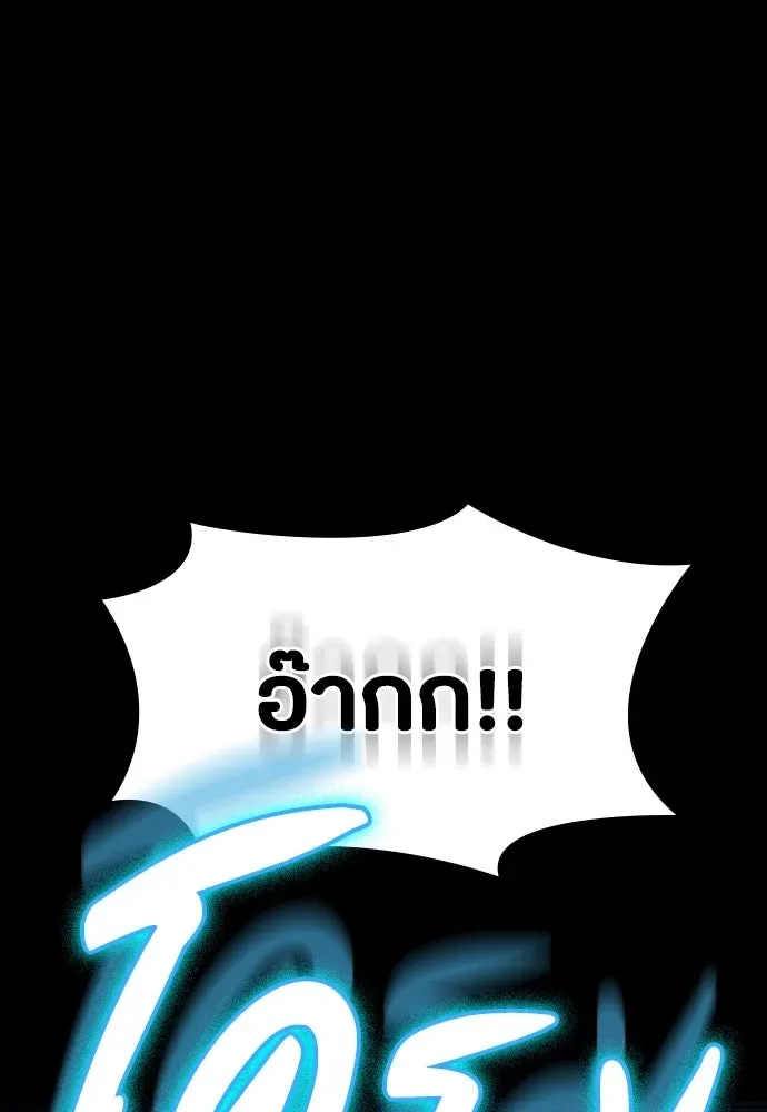 Day Walker มือสังหารพันธุ์อมตะ ตอนที่ 45 หน้า 50