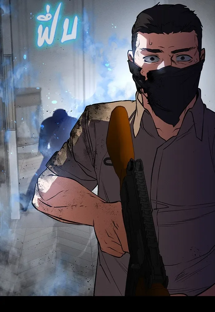 Day Walker มือสังหารพันธุ์อมตะ ตอนที่ 45 หน้า 53