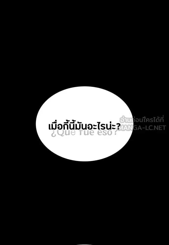 Day Walker มือสังหารพันธุ์อมตะ ตอนที่ 45 หน้า 54