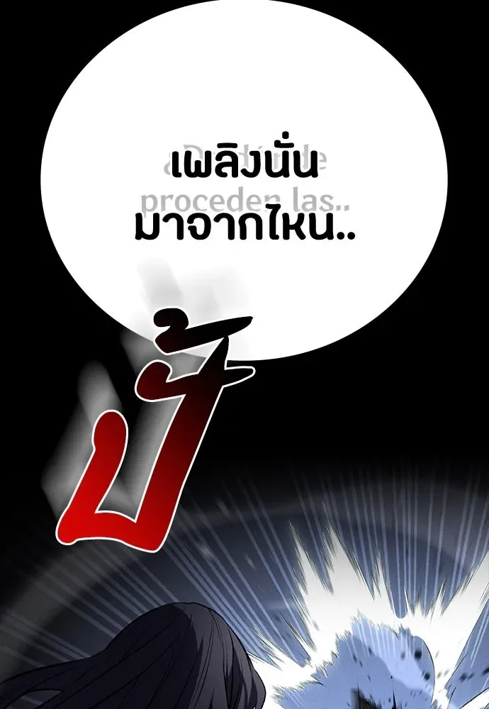 Day Walker มือสังหารพันธุ์อมตะ ตอนที่ 45 หน้า 55
