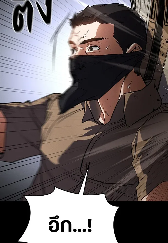 Day Walker มือสังหารพันธุ์อมตะ ตอนที่ 45 หน้า 58