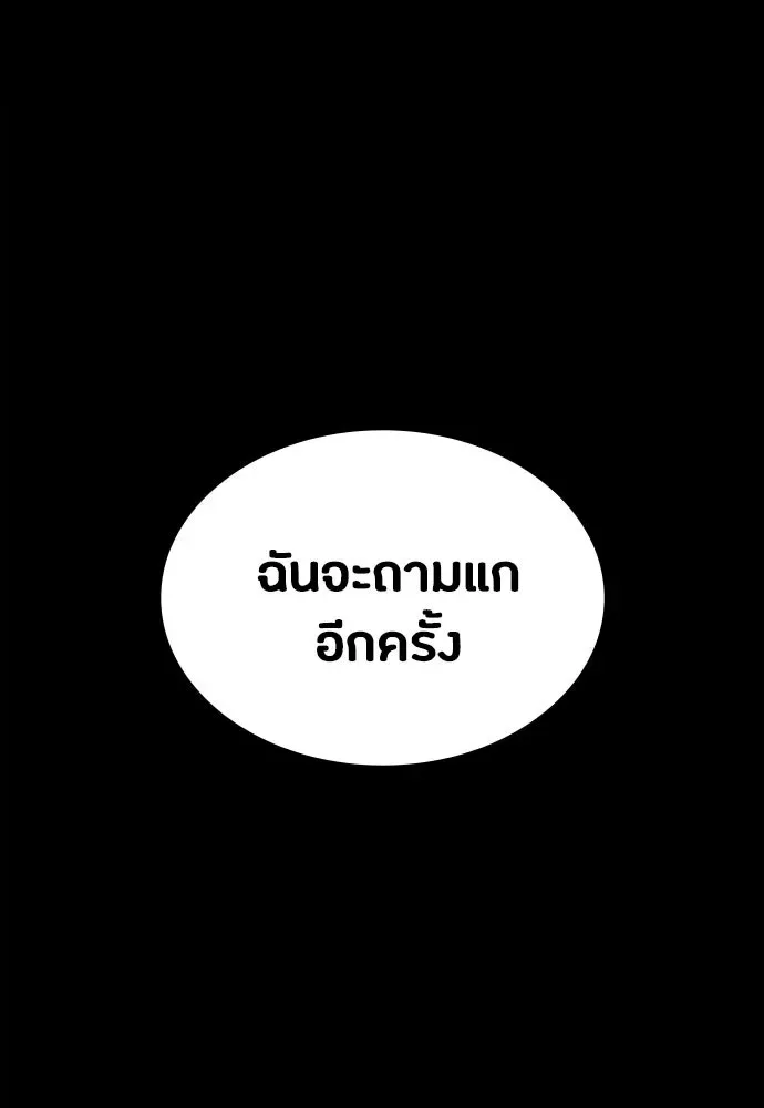 Day Walker มือสังหารพันธุ์อมตะ ตอนที่ 45 หน้า 61