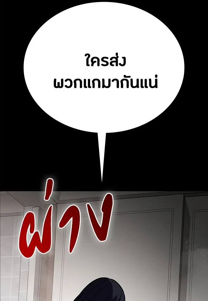 Day Walker มือสังหารพันธุ์อมตะ ตอนที่ 45 หน้า 62