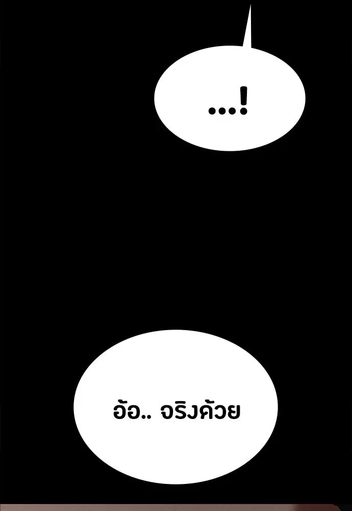 Day Walker มือสังหารพันธุ์อมตะ ตอนที่ 45 หน้า 64