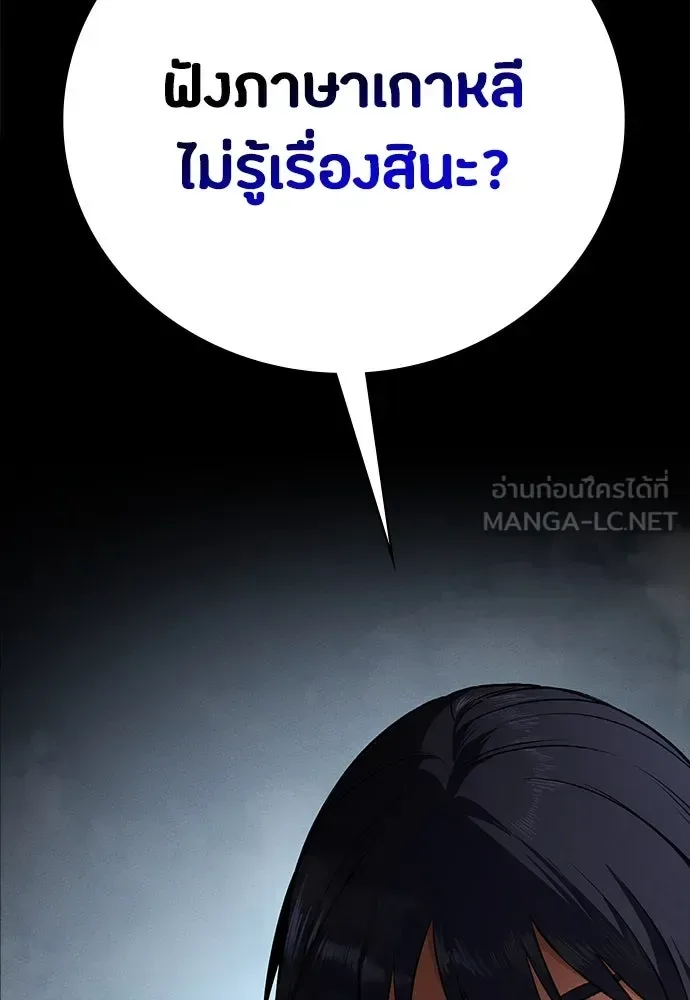 Day Walker มือสังหารพันธุ์อมตะ ตอนที่ 45 หน้า 66