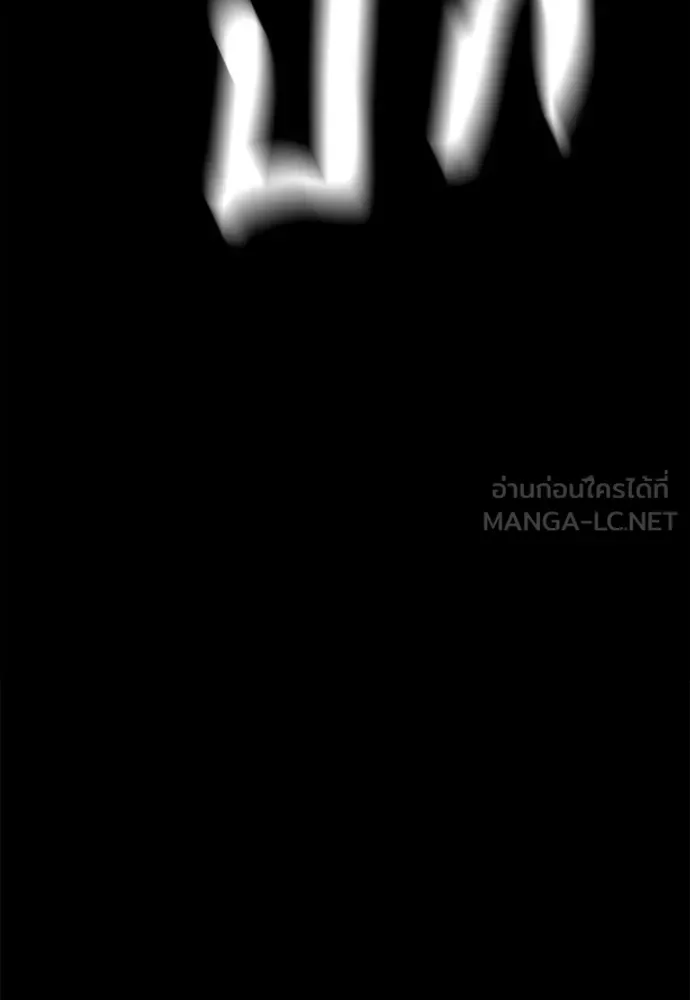 Day Walker มือสังหารพันธุ์อมตะ ตอนที่ 45 หน้า 69