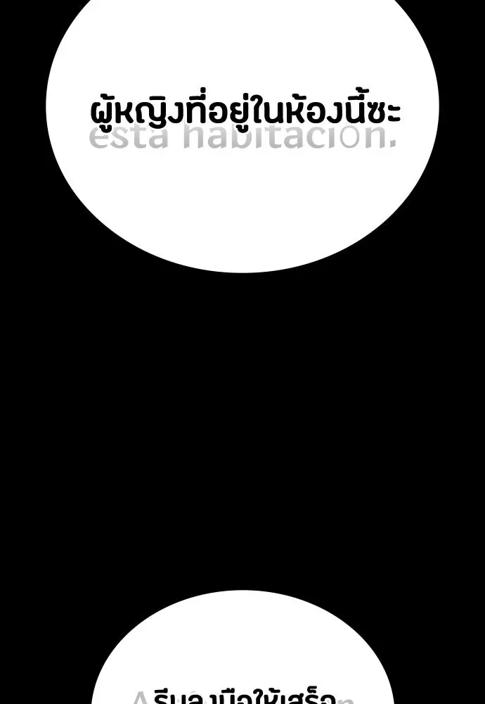Day Walker มือสังหารพันธุ์อมตะ ตอนที่ 45 หน้า 7