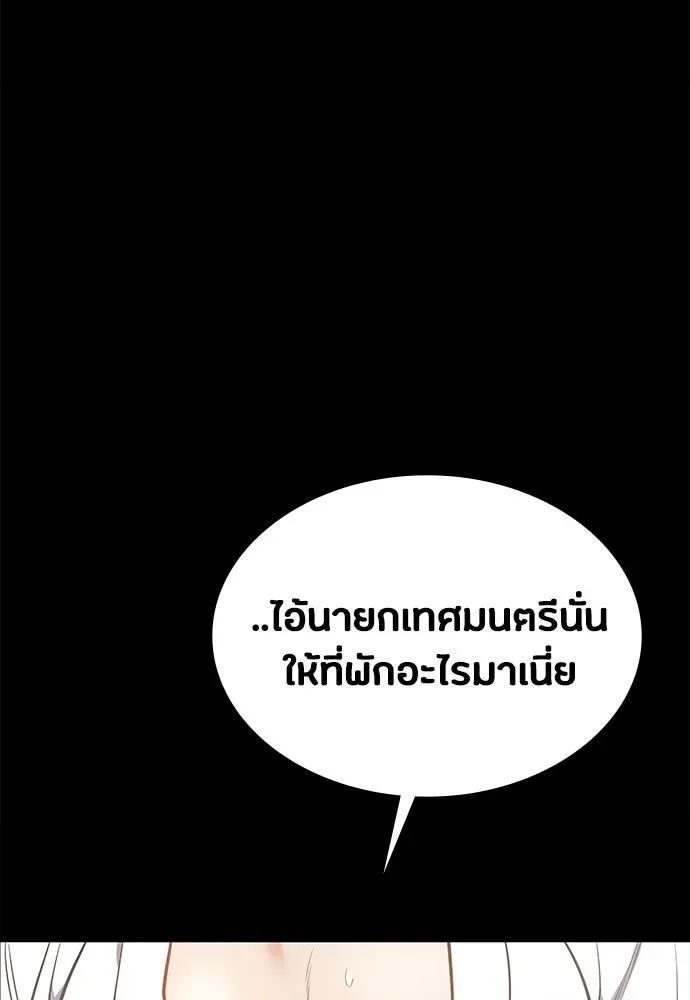 Day Walker มือสังหารพันธุ์อมตะ ตอนที่ 45 หน้า 70