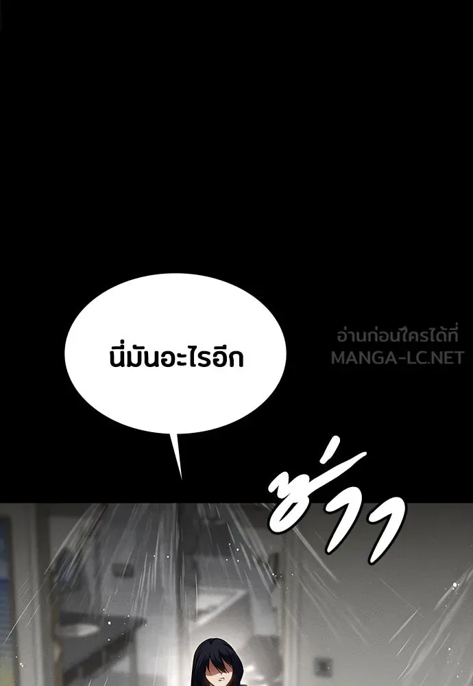 Day Walker มือสังหารพันธุ์อมตะ ตอนที่ 45 หน้า 72