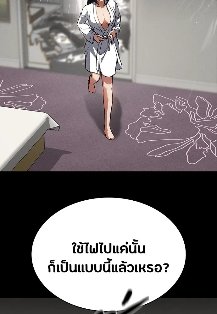 Day Walker มือสังหารพันธุ์อมตะ ตอนที่ 45 หน้า 73