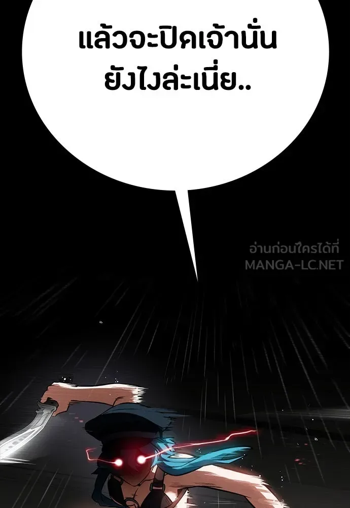 Day Walker มือสังหารพันธุ์อมตะ ตอนที่ 45 หน้า 75