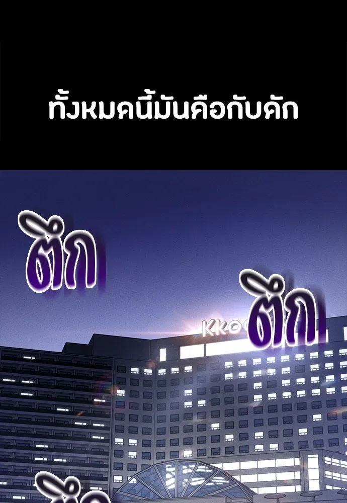 Day Walker มือสังหารพันธุ์อมตะ ตอนที่ 45 หน้า 82