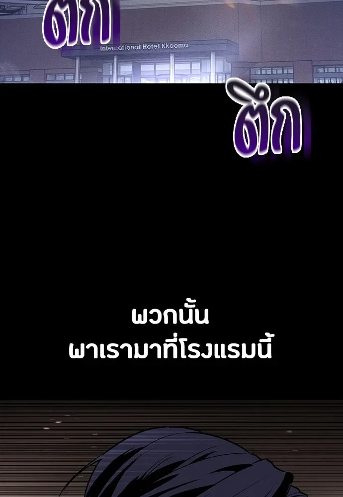 Day Walker มือสังหารพันธุ์อมตะ ตอนที่ 45 หน้า 83