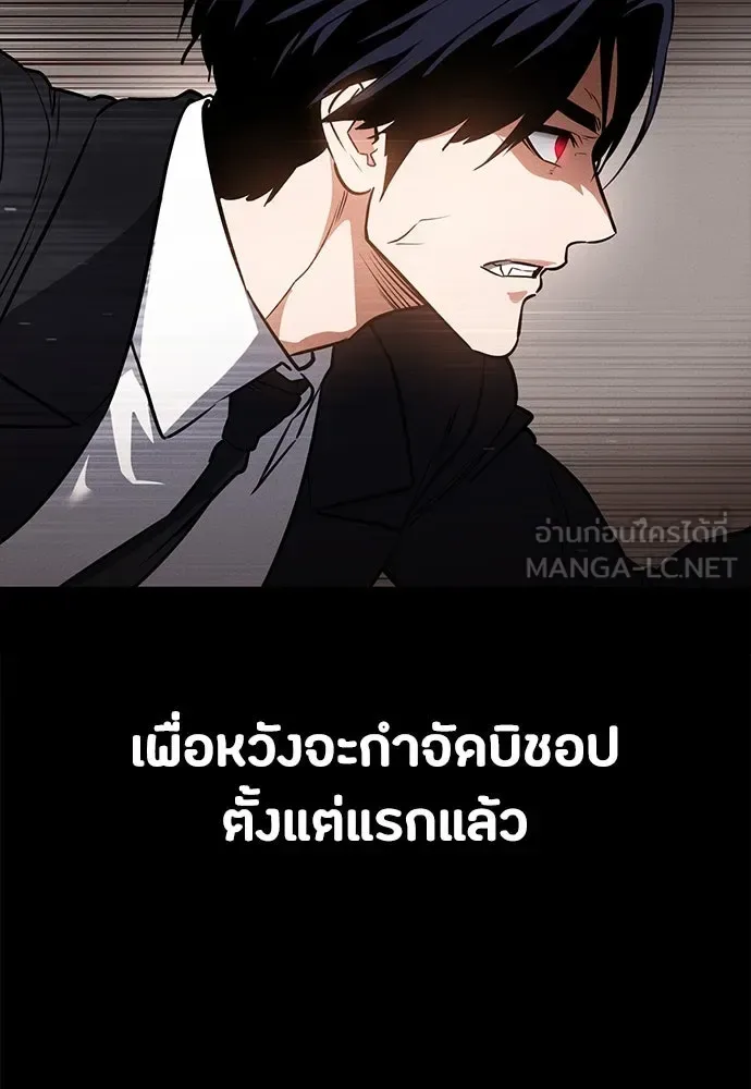 Day Walker มือสังหารพันธุ์อมตะ ตอนที่ 45 หน้า 84