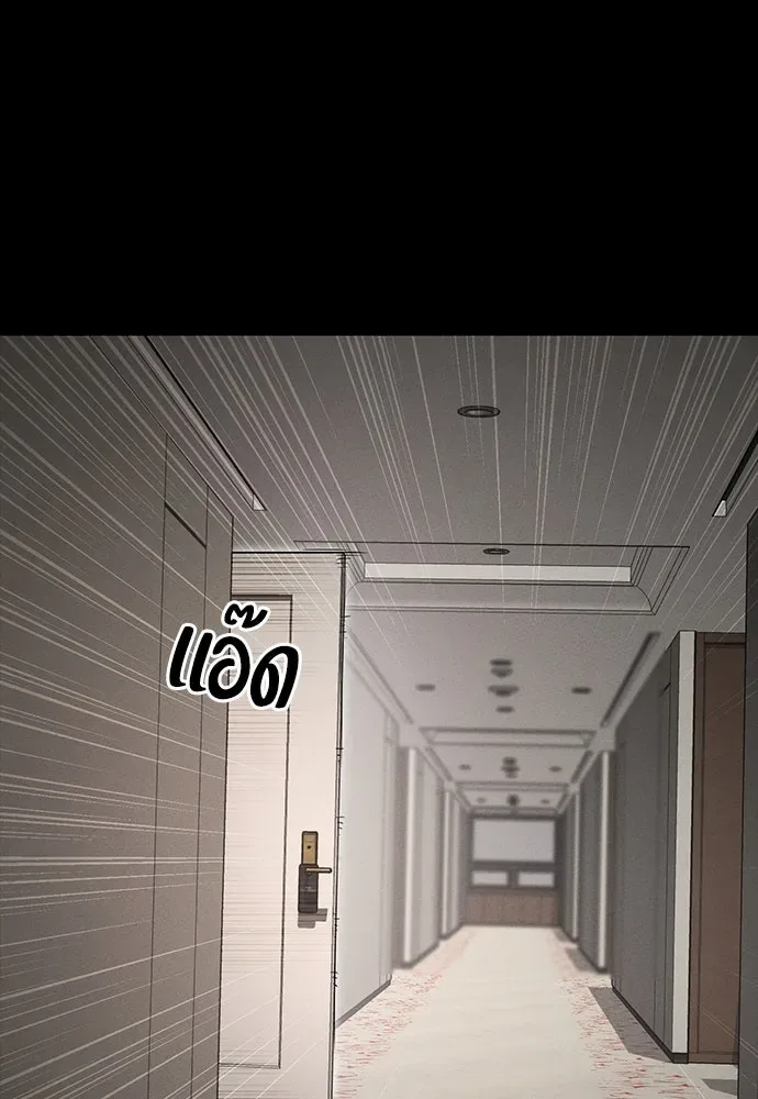 Day Walker มือสังหารพันธุ์อมตะ ตอนที่ 45 หน้า 86