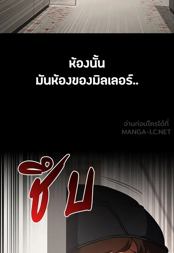 Day Walker มือสังหารพันธุ์อมตะ ตอนที่ 45 หน้า 87