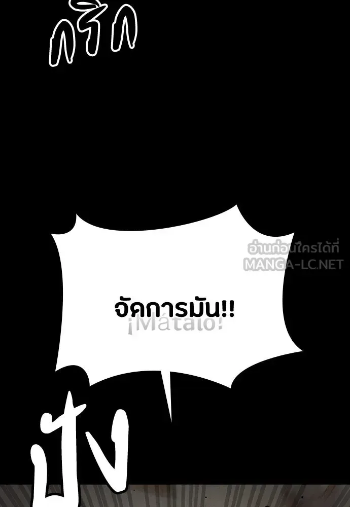 Day Walker มือสังหารพันธุ์อมตะ ตอนที่ 45 หน้า 9