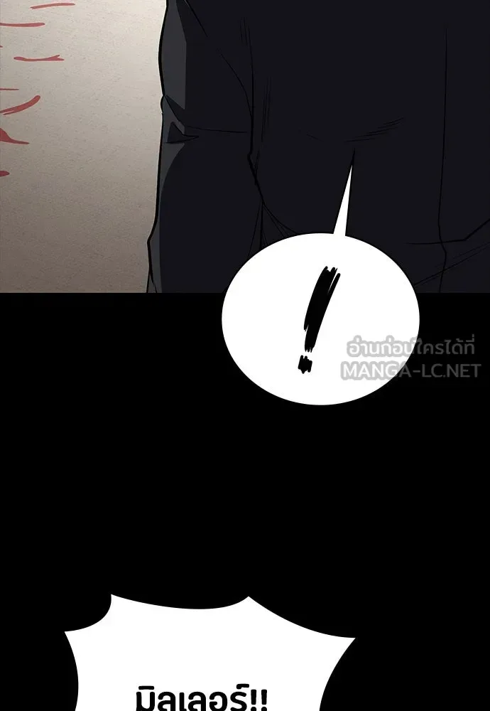 Day Walker มือสังหารพันธุ์อมตะ ตอนที่ 45 หน้า 90