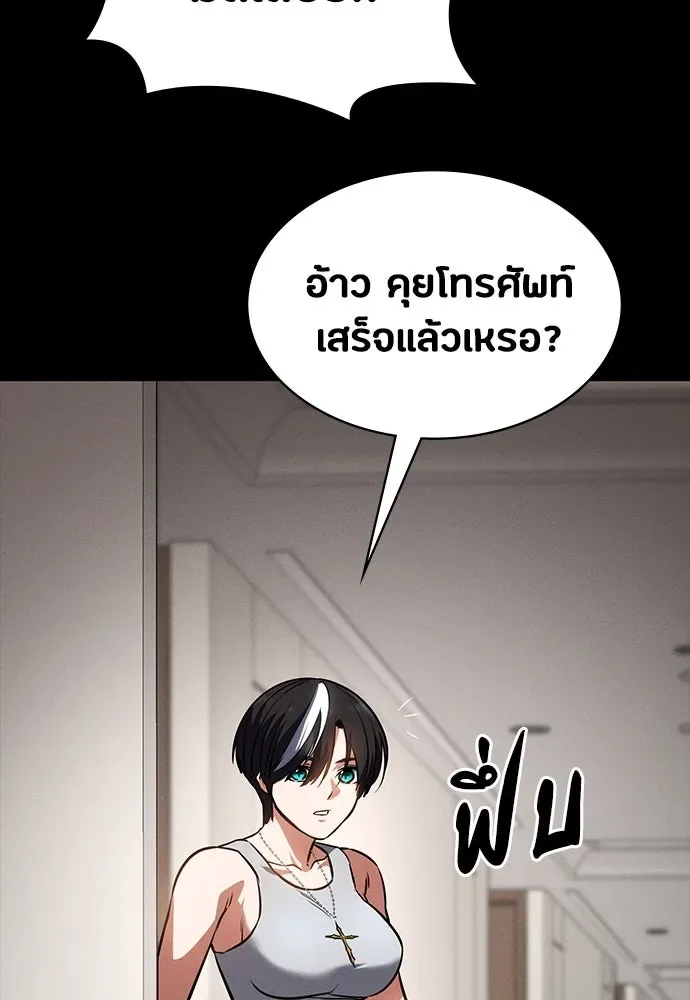 Day Walker มือสังหารพันธุ์อมตะ ตอนที่ 45 หน้า 91