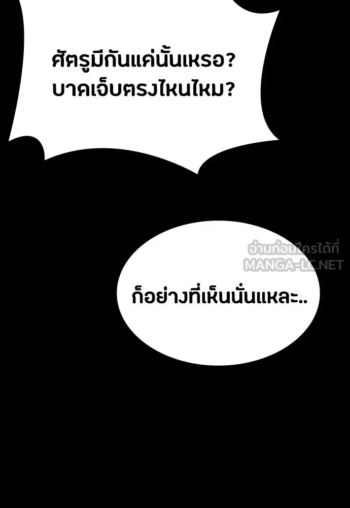 Day Walker มือสังหารพันธุ์อมตะ ตอนที่ 45 หน้า 93