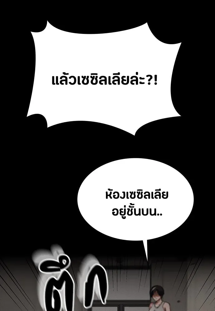 Day Walker มือสังหารพันธุ์อมตะ ตอนที่ 45 หน้า 94