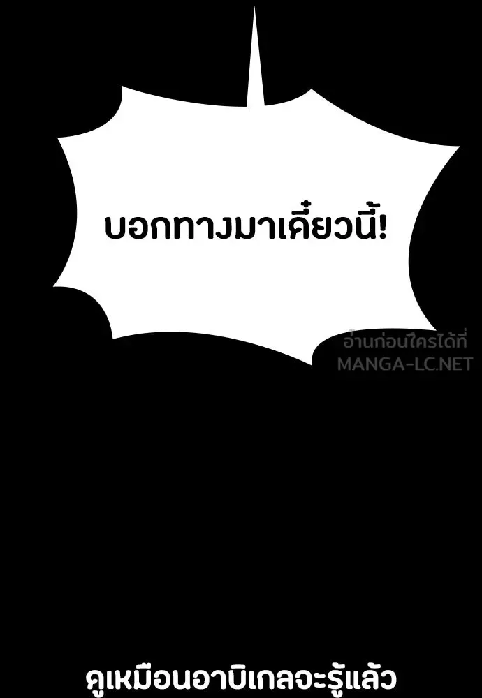 Day Walker มือสังหารพันธุ์อมตะ ตอนที่ 45 หน้า 96
