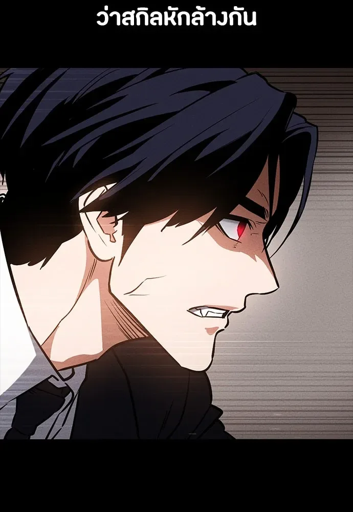 Day Walker มือสังหารพันธุ์อมตะ ตอนที่ 45 หน้า 97