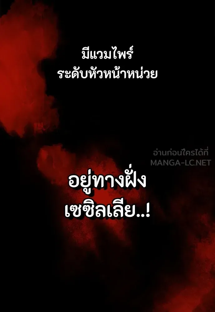 Day Walker มือสังหารพันธุ์อมตะ ตอนที่ 45 หน้า 99