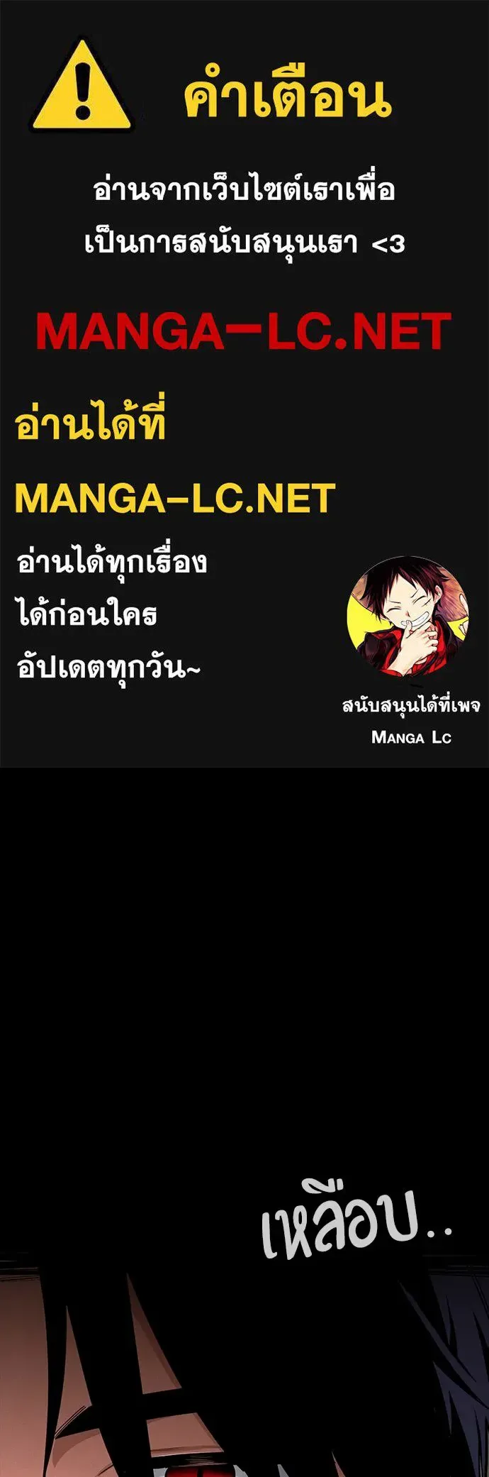 Day Walker มือสังหารพันธุ์อมตะ ตอนที่ 46 หน้า 1