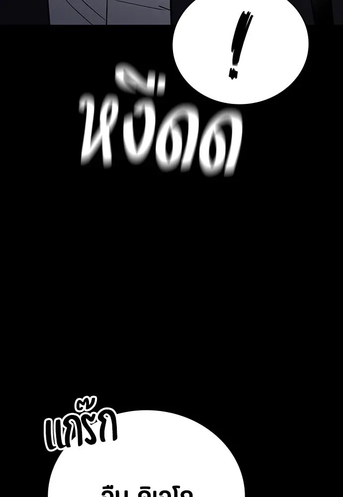Day Walker มือสังหารพันธุ์อมตะ ตอนที่ 46 หน้า 100