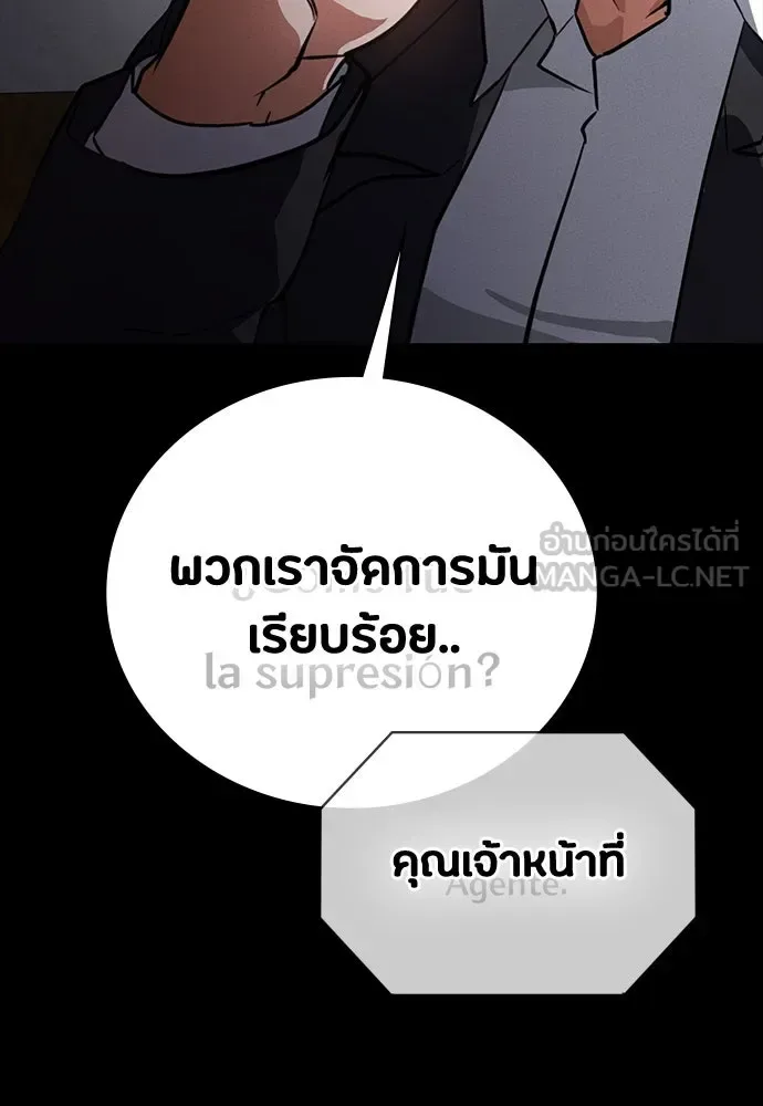 Day Walker มือสังหารพันธุ์อมตะ ตอนที่ 46 หน้า 102
