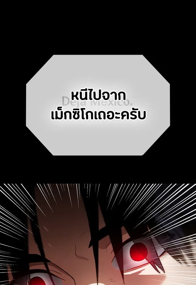 Day Walker มือสังหารพันธุ์อมตะ ตอนที่ 46 หน้า 103