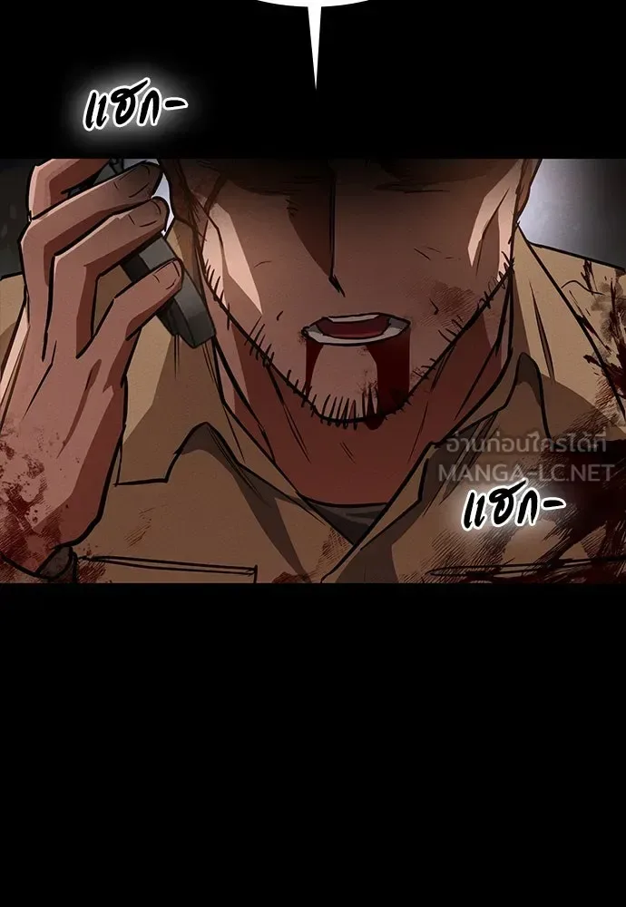 Day Walker มือสังหารพันธุ์อมตะ ตอนที่ 46 หน้า 105