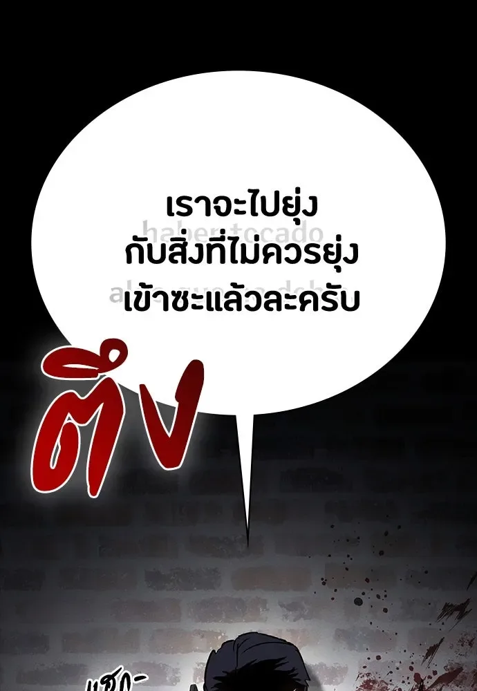 Day Walker มือสังหารพันธุ์อมตะ ตอนที่ 46 หน้า 106