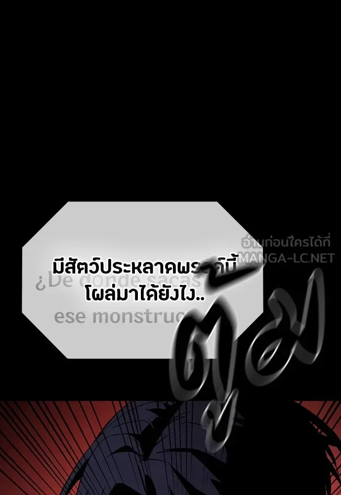 Day Walker มือสังหารพันธุ์อมตะ ตอนที่ 46 หน้า 108