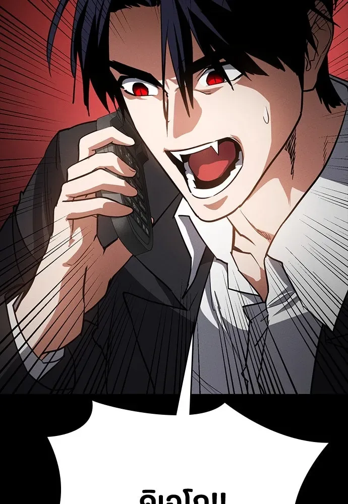 Day Walker มือสังหารพันธุ์อมตะ ตอนที่ 46 หน้า 109