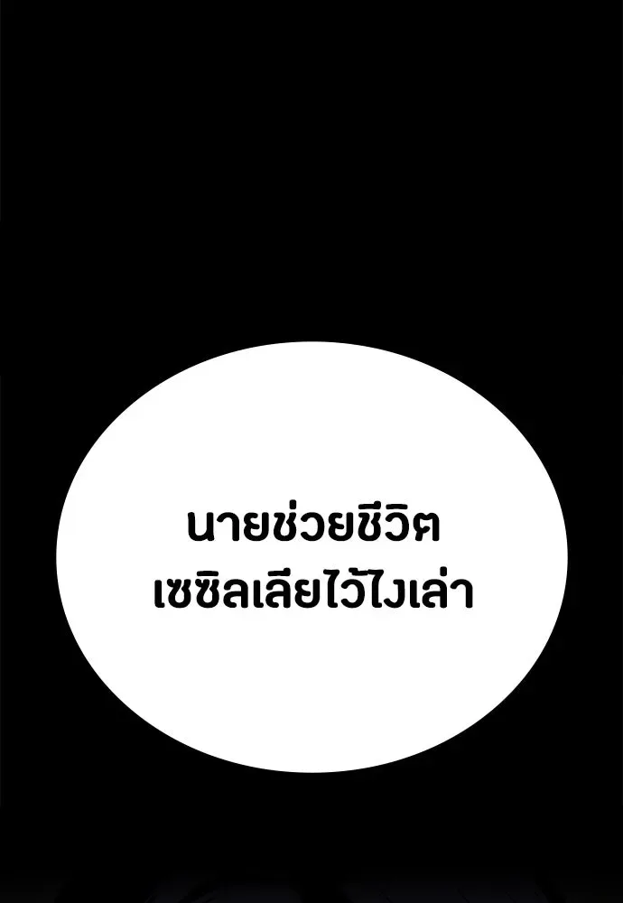 Day Walker มือสังหารพันธุ์อมตะ ตอนที่ 46 หน้า 11