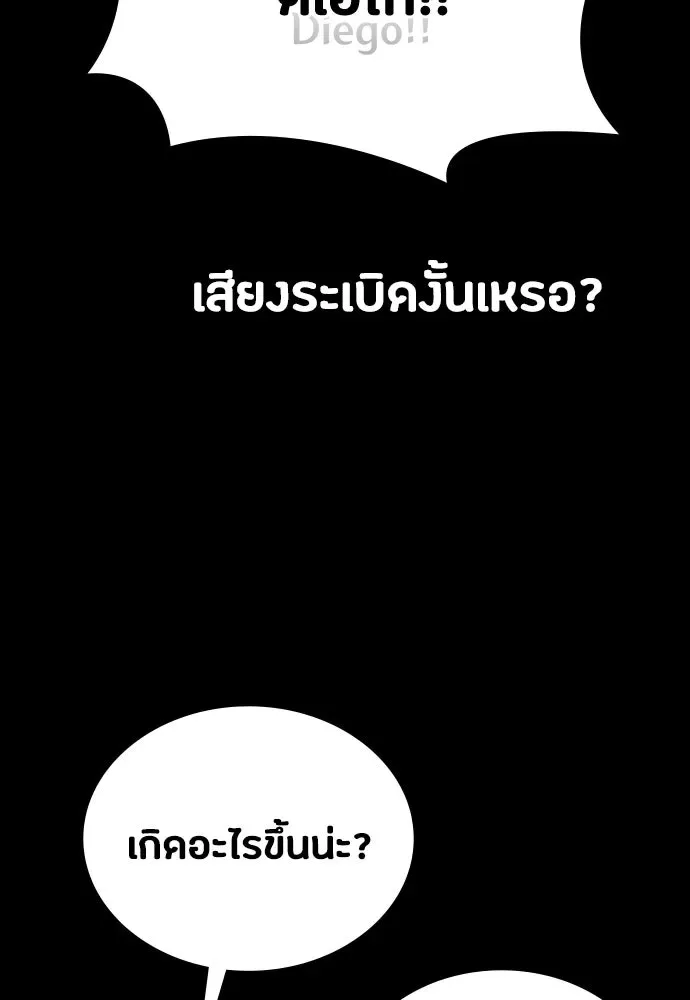 Day Walker มือสังหารพันธุ์อมตะ ตอนที่ 46 หน้า 110
