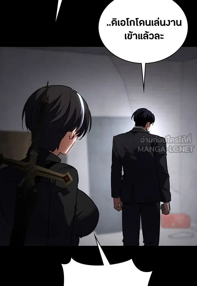 Day Walker มือสังหารพันธุ์อมตะ ตอนที่ 46 หน้า 111