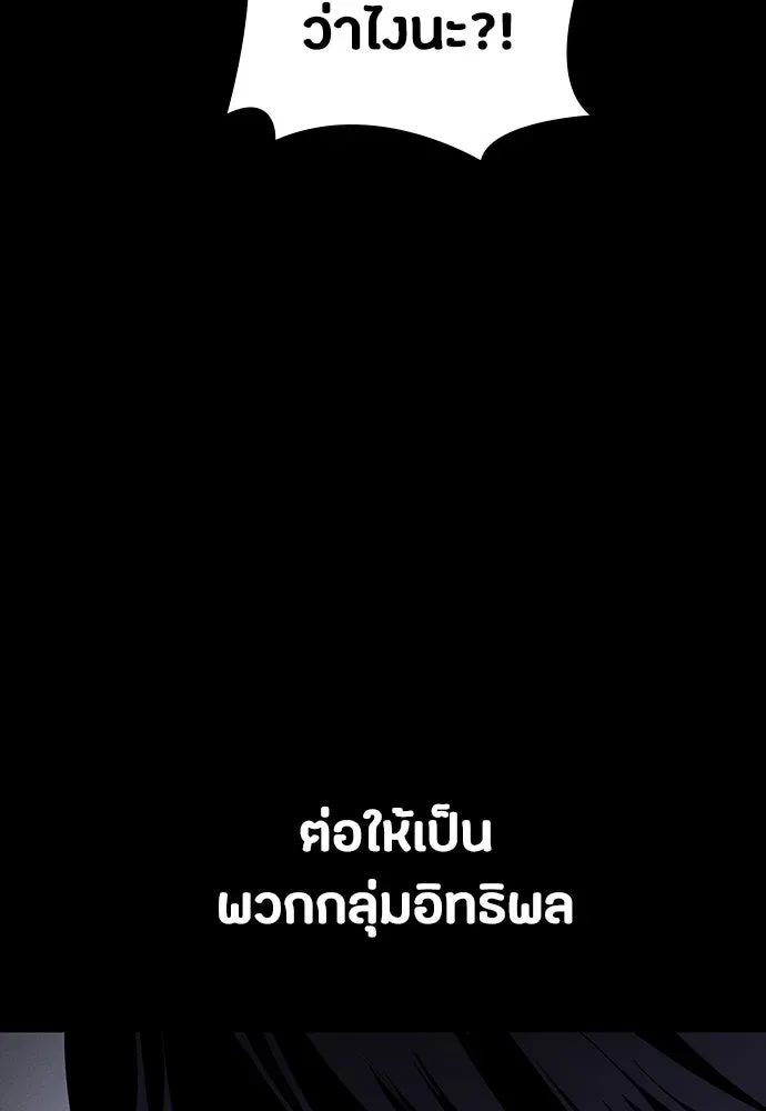 Day Walker มือสังหารพันธุ์อมตะ ตอนที่ 46 หน้า 112