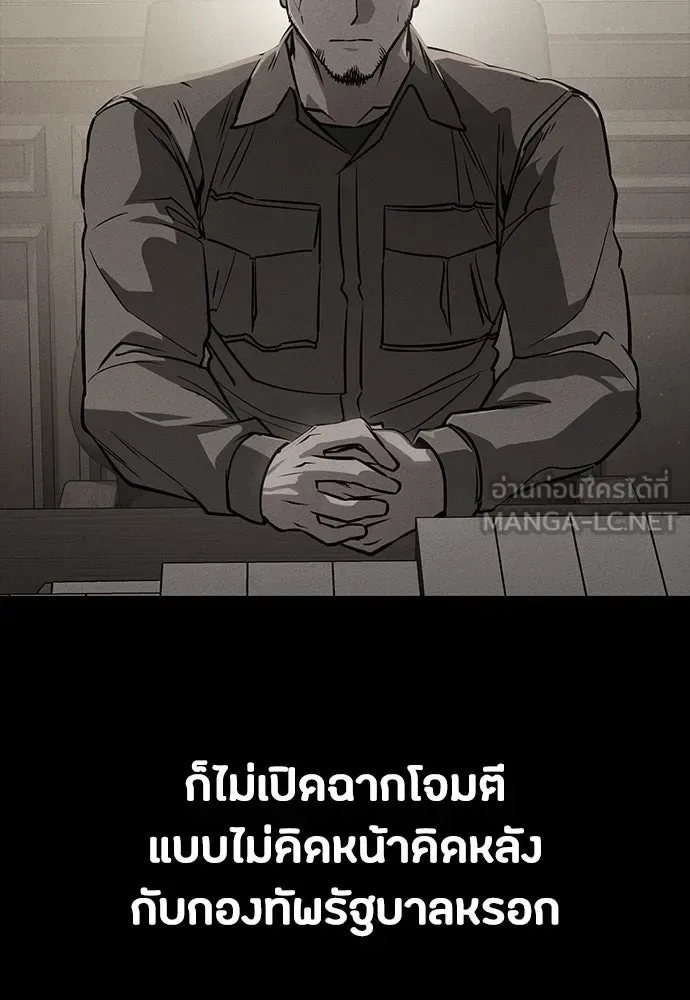 Day Walker มือสังหารพันธุ์อมตะ ตอนที่ 46 หน้า 114