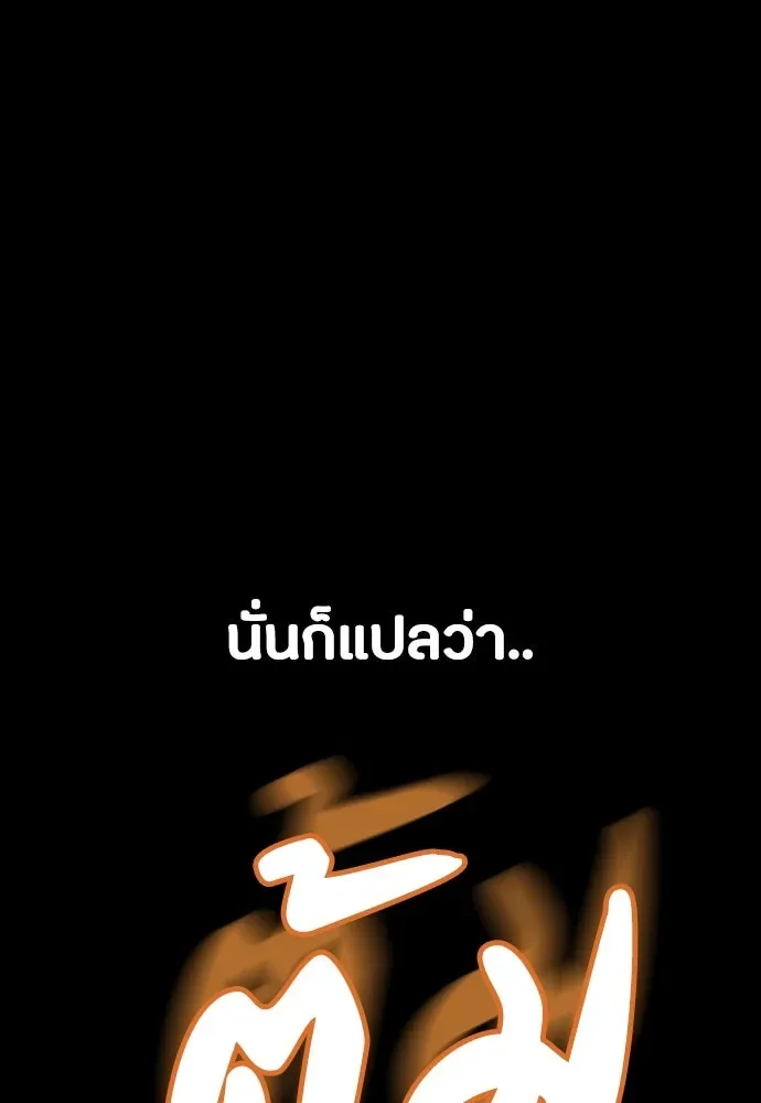 Day Walker มือสังหารพันธุ์อมตะ ตอนที่ 46 หน้า 115